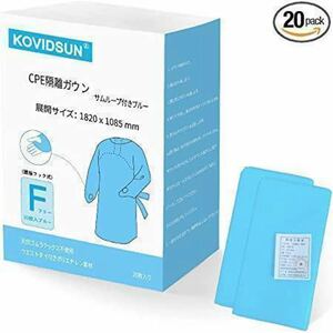 プラスチックガウン 使い捨て 袖付き 親指フック式 防護服 20個 1846