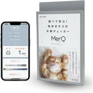 猫の水銀検査キット MerQ(メルキュー)