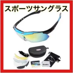スポーツサングラス  ❤ 超軽量❤ 偏光 レンズ  UV 99％ カット u