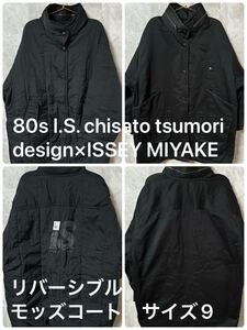 ◆希少◆ 80s I.S. chisato tsumori design×ISSEY MIYAKE リバーシブル ナイロンモッズコート メンズ 9