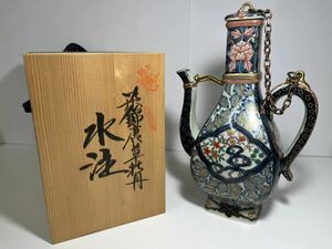 【有田焼】林九郎造 染錦唐草牡丹「水注」 