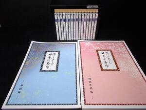 [即決有]CD ユーキャン 聞いて楽しむ日本の名作全16巻第6巻がCD欠品 未開封多数解説、朗読原稿冊子付き