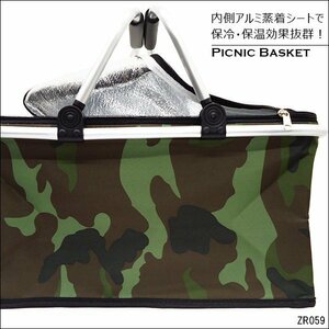 保冷バッグ アルミフレームバスケット クーラーボックス【16】大容量 迷彩 カモフラ柄/24Д