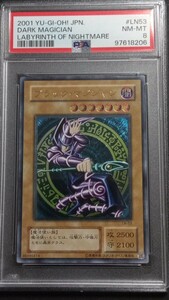 【PSA8】「ブラック・マジシャン」レリーフ LN-53 遊戯王 「ブラックマジシャン」「BLACK DARK MAGICIAN-Ultimate」