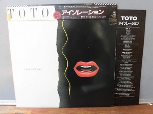 中古 12LP レコード 邦盤 / 28AP 2929 / Toto Isolation アイソレーション / 1984 被せ帯 