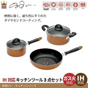 【 新品 】 フライパン 調理器具 セット 26cm 片手鍋 16cm 両手鍋 20cm 3点セット 来栖けい 新生活セット ダイヤモンド 食器 M5-MGKYM3401