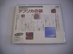 ● CD 世界音楽紀行 民族音楽 スンジュルシソコ / JVC ワールドサウンズスペシャルツアー 1995年 VICG 13070 ◇r60701