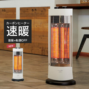 【値下げ】 電気ストーブ カーボンヒーター 速暖 450W 900W 速暖ヒーター 電気ヒーター 足元ヒーター パールホワイト M5-MGKAK00055WH