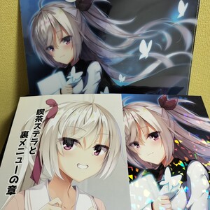 新品　c103 カシスかぼす新刊セット　Proof...　　ゆずソフト　ありあ。イラスト集　おまけ本　クリアファイル　コミケ　喫茶ステラ