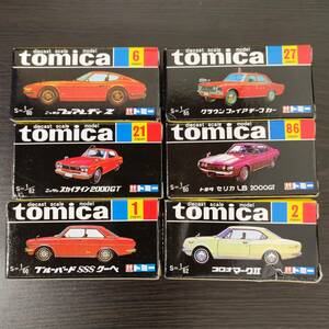TOMICA トミカ 黒箱 復刻版 6種6台 まとめ スカイライン フェアレディZ ブルーバード セリカ マークII クラウンファイアチーフカー