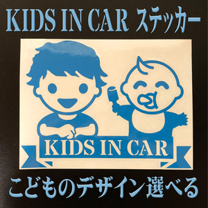 ●キッズインカー　KIDS IN CAR　BABY IN CAR ベビーインカー ステッカー 子供が乗っています　お子様のデザイン・色選べます。242