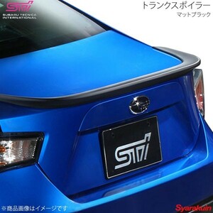 STI エスティーアイ トランクスポイラー マットブラック BRZ ZC アプライド:A/B/C/D/E/F/G/H ST96050AS230