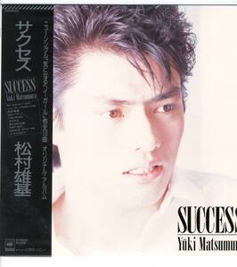 LP 松村雄基　サクセス　SUCCESS【J-813】