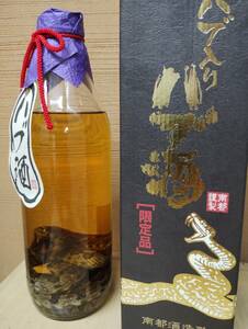 南都酒造所　限定品　ハブ入りハブ酒　35度　800ml 未使用 未開栓