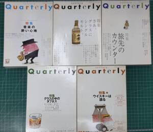 サントリークォータリー 5冊セット 2001～2003年 No.66/67/70/71/73 Suntory Quarterly ウイスキー/シングルモルト●H4222 