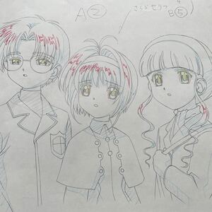 ■【カードキャプターさくら CARDCAPTOR SAKURA/木之本桜 大道寺知世】原画 動画 セル画 3枚 anime genga douga cel アニメ(F7) 