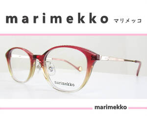 marimekko マリメッコ◆メガネフレーム　32-0081-2 (ワイングラデ) 　専用ケース付