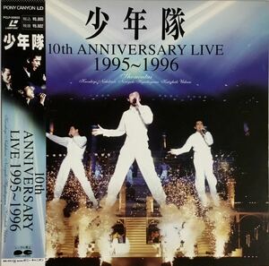 ☆ 少年隊 LD 10th ANNIVERSARY LIVE 1995-1996 レーザーディスク 東山紀之