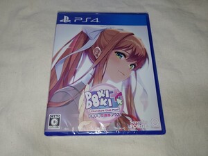 【送料無料】 未開封 PS4 ドキドキ文芸部プラス Play station プレイステーション doki doki 