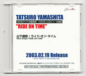 ◆中古美品◆プロモーション盤◆RIDE ON TIME◆ライド・オン・タイム◆1曲入りサンプラー◆山下達郎◆TATSURO YAMASHITA◆マクセル◆