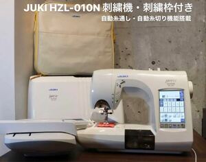 専門店　整備済　ミシン　ジューキ　HZL-010N 自動糸通し機能搭載　定価404,800円　JUKI 即決有り　1円スタート　刺繍機・刺繍枠付き