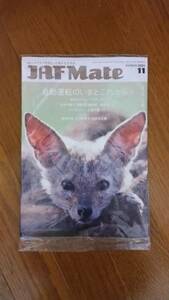JAF Mate 2021.11 + JAF PLUS 2021 ⑪ 関東本部 未開封品