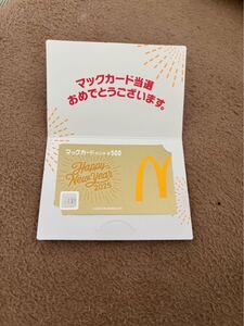 マクドナルド／マック　 金のマックカード