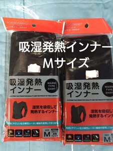 ①メンズ　紳士　インナーウェア　吸水速乾　保温　吸湿発熱加工　抗菌防臭　Mサイズ　２点　アンダーシャツ　ブラック　　　