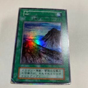 遊戯王 初期 山 