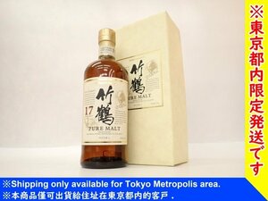 【東京都内限定発送・未開栓】 NIKKA ニッカ 竹鶴 17年 TKS-17Y 700ml 43% ピュアモルトウイスキー 元箱付き □ 70725-3