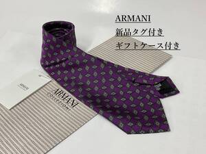 アルマーニ　ネクタイ 4a01A　新品 タグ付　専用ケース付き　プレゼントにも　ARMANI　パープル