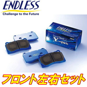 ENDLESS SSYブレーキパッドF用 HA23Sアルト 3ドア 型式指定番号10855/12345用 除く車台No.～115211 H10/10～H17/1