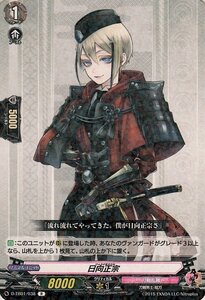 ヴァンガード overDress 刀剣乱舞-ONLINE- 2021 日向正宗 R D-TB01/038 レア 刀剣乱舞 刀剣男士-短刀 刀剣乱舞 ノーマルユニット