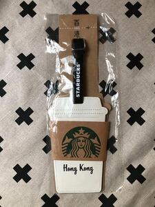 スターバックス♪Starbucks♪香港限定♪ラゲージタグ♪ラゲッジタグ♪ネームタグ♪キーホルダー♪新品