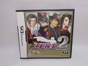 初期動作確認済み　逆転検事2　DSソフト　推理ゲーム　中古