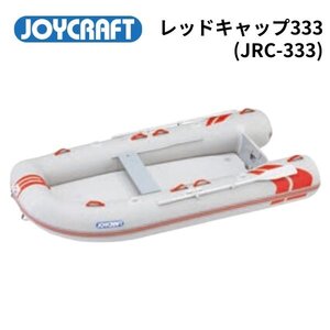 2024NEW　■ジョイクラフト■新品メーカー保証付き　レッドキャップ333（JRC-333）　予備検付き