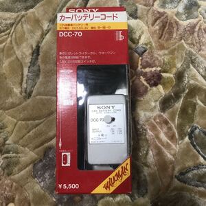 SONY カーバッテリーコードDCC-70(未使用)