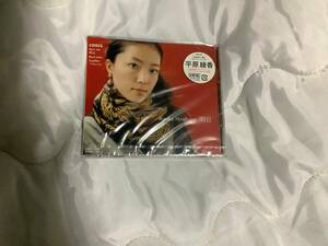 平原綾香さん　「明日」シングルCD未開封品