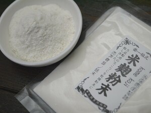 【おたまや】米麹粉末（100g）米麹パウダー