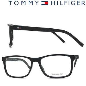 TOMMY HILFIGER メガネフレーム ブランド トミーヒルフィガー マットブラック 眼鏡 TO-1785-003