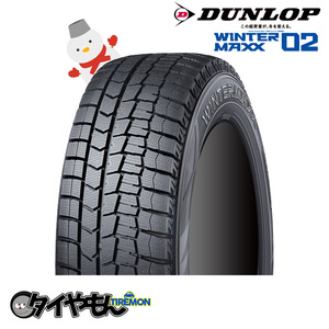 新品 4本セット 165/80R13 165/80R13 83Q ダンロップ ウィンターマックス 02 13インチ WINTER MAXX 02 氷上性能 スタッドレスタイヤ