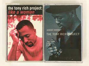 ■□U462 THE TONY RICH PROJECT トニー・リッチ・プロジェクト LIKE A WOMAN NOBODY KNOWS カセットテープ 2本セット□■