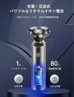 【プレゼントに】髭剃り 電動シェーバー IPX6防水 海外対応　乾湿両用