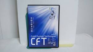 【長谷澄夫のＣＦＴ vol.2】DVD4枚 理論 フローチャート編★究極の根本療法 整体★送料例 800円/関東 東海