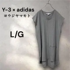 Y-3ヨウジヤマモト×アディダス　カットソー　ワンピース　グレー　L／ G