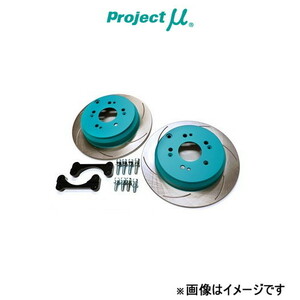 プロジェクトμ ブレーキディスク BIG ROTOR KIT リア左右セット S2000 AP1/AP2 BRK-R33012-AP Projectμ ローター ディスクローター