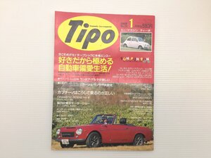 O2L Tipo/フェアレディ2000 ミジェットMk-3 ロータスエランスプリント フィアット500 ミニ1000 スカイライン2000GT-R スピットファイア 69