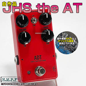 【送料無料・匿名配送】(ADT24RPy780)自作JHS The AT(Andy Timmonsモデル)/赤/9-18V対応/ケース直接プリント仕様