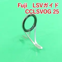 Fuji　LSVガイド　CCLSVOG 25　　　#3654