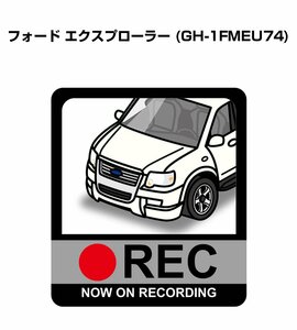 MKJP ドラレコステッカー録画中 フォード エクスプローラー (GH-1FMEU74) 送料無料